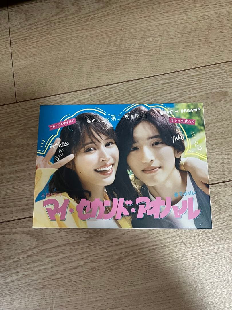 マイ・セカンド・アオハル Blu-ray