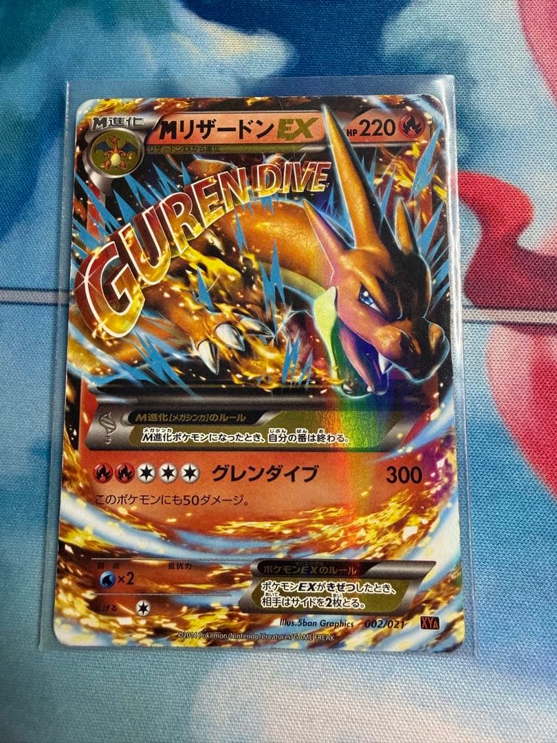 メガリザードンEX・リザードンEX 構築デッキ メガバトルデッキ60