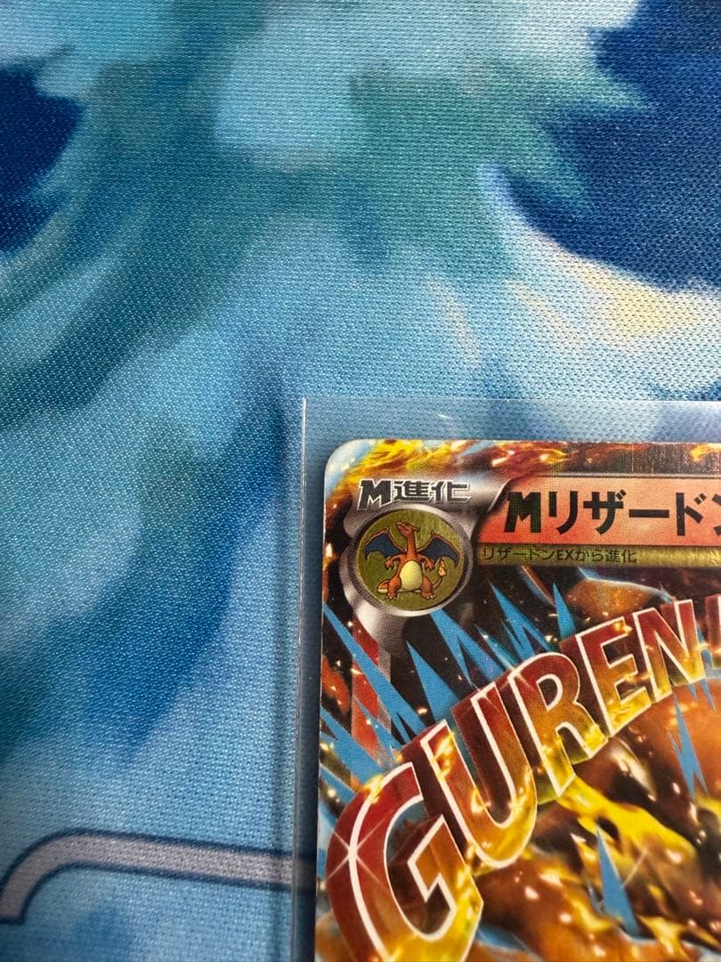 メガリザードンEX・リザードンEX 構築デッキ メガバトルデッキ60