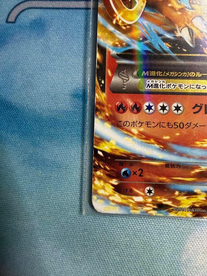 メガリザードンEX・リザードンEX 構築デッキ メガバトルデッキ60