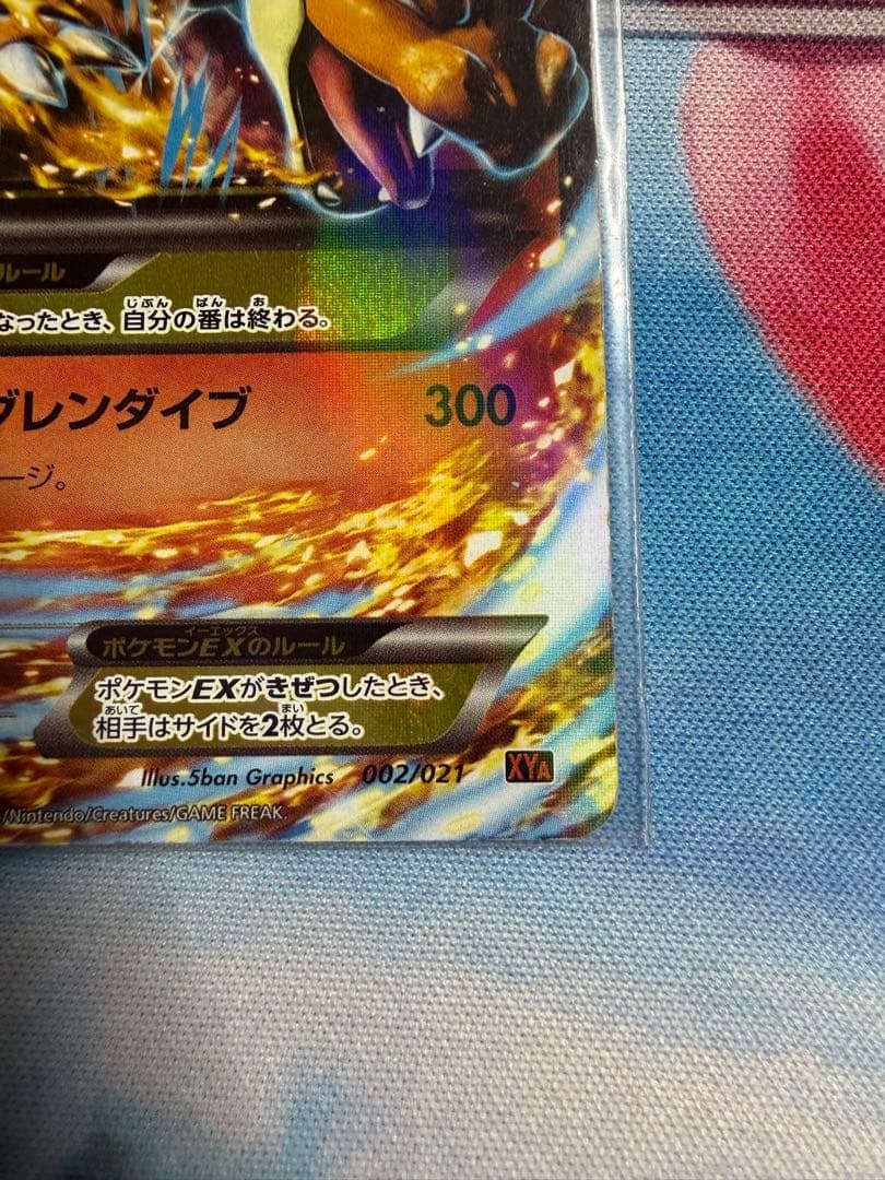 メガリザードンEX・リザードンEX 構築デッキ メガバトルデッキ60