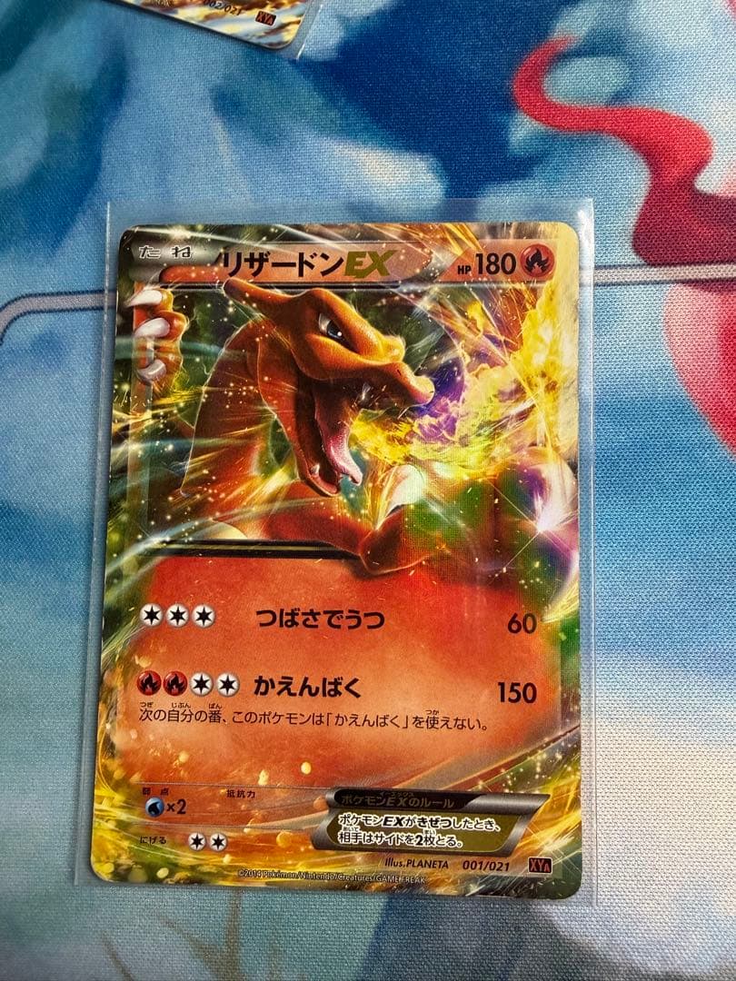 メガリザードンEX・リザードンEX 構築デッキ メガバトルデッキ60