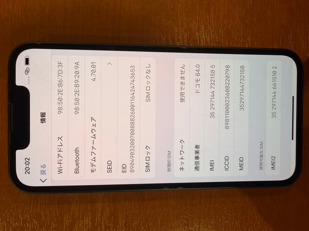 Apple iPhone 13miniグリーン 本体256G SIMフリー