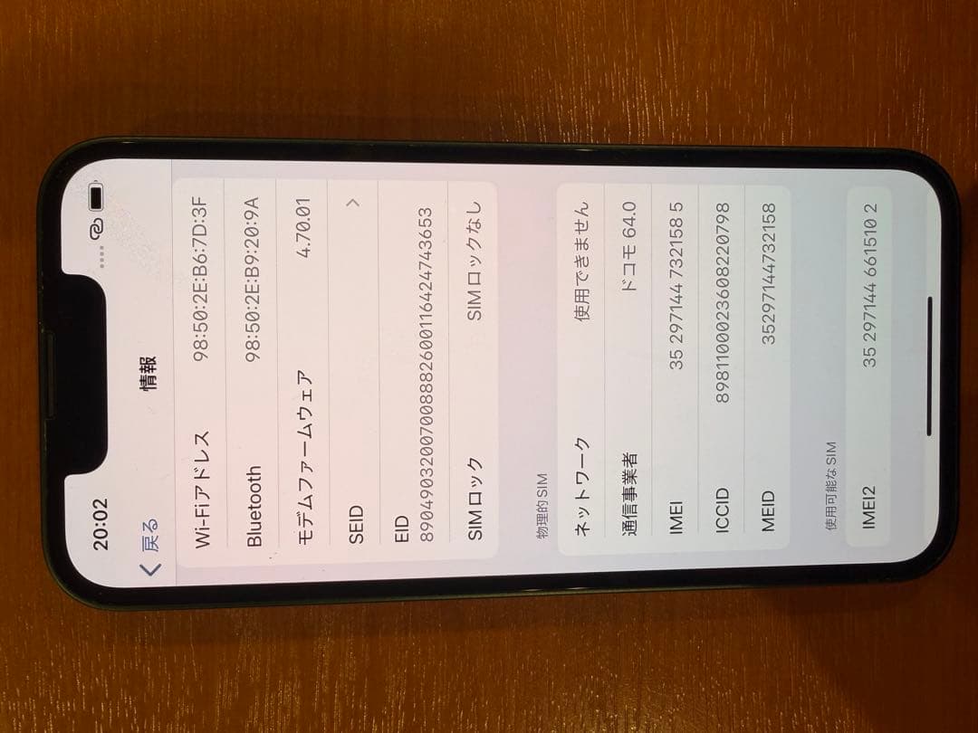 Apple iPhone 13miniグリーン 本体256G SIMフリー