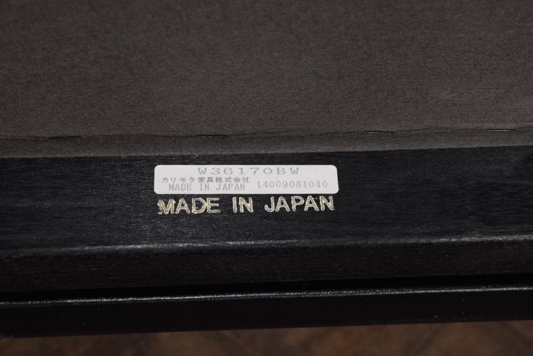 展示品　カリモク60 Kチェア スタンダードブラック　 W36170BW　14A