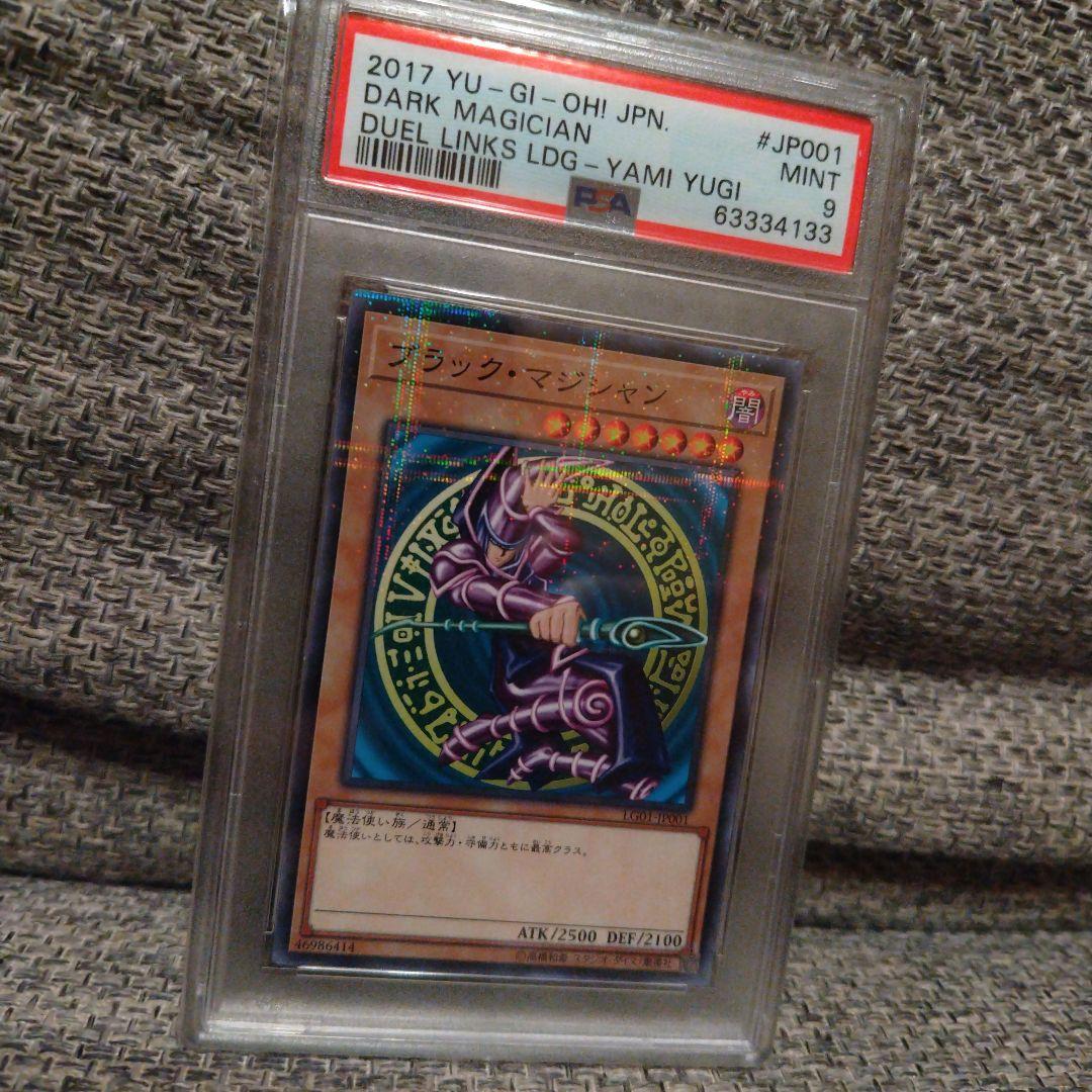 【PSA9】遊戯王 ブラックマジシャン　ノーマルパラレル