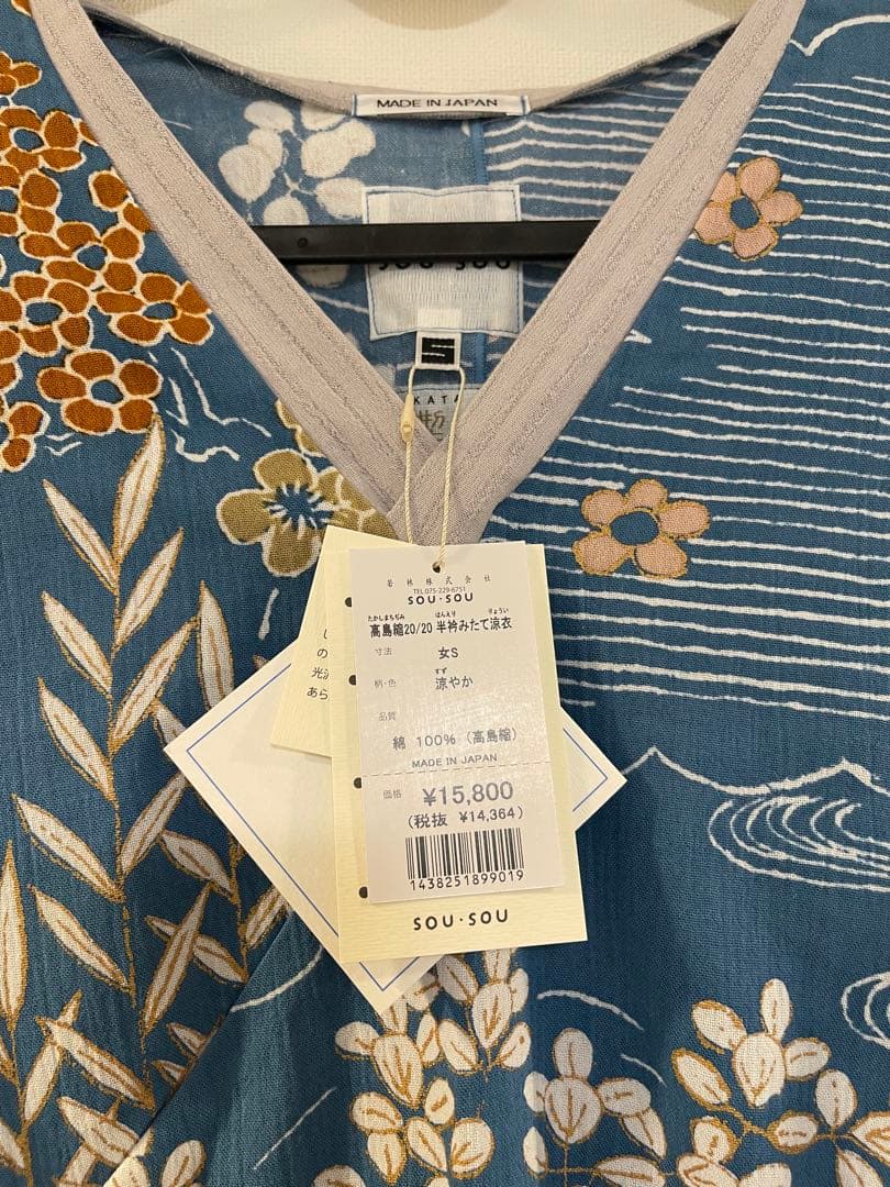 高島縮 20/20 半衿みたて涼衣／涼やか/SOU・SOU /Sサイズ