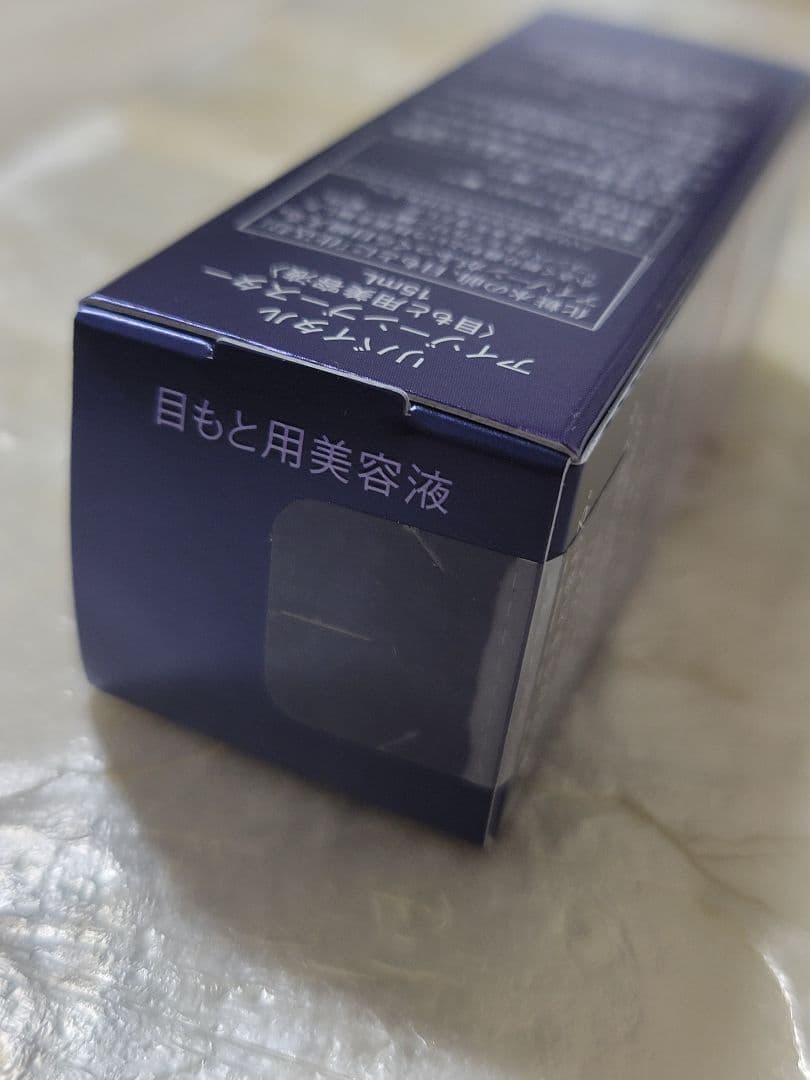 10/21限定【新品未開封】資生堂　目もと用美容液　REVITAL 15ml