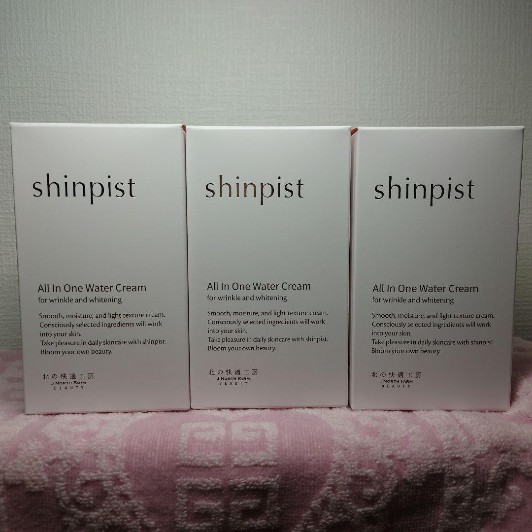 shinpiest シンピスト 90g✕3個　北の快適工房