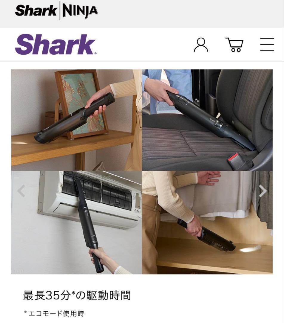 Shark シャーク EVOPOWER EX ハンディクリーナー