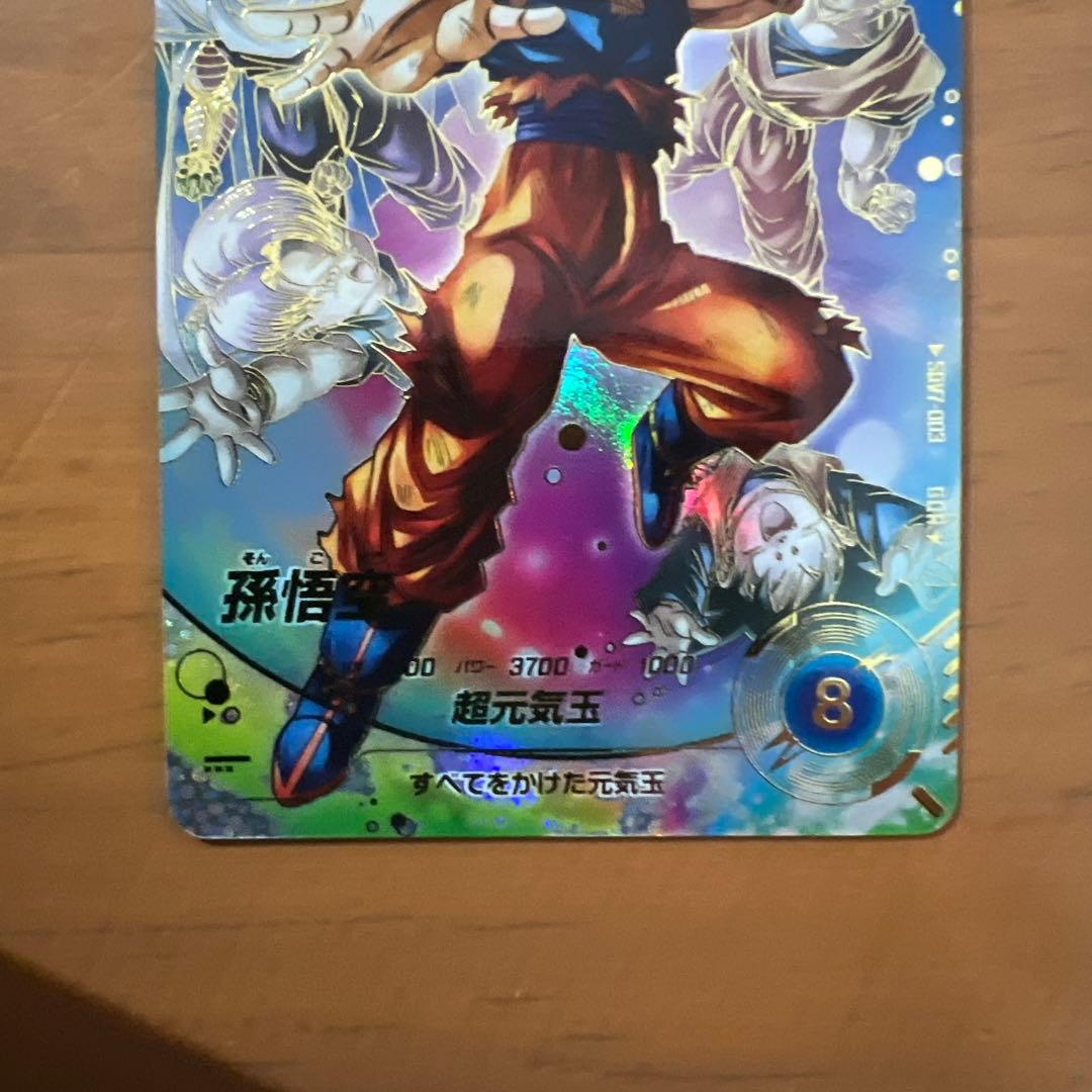 ドラゴンボールスーパーダイバーズ SDV7-003パラレル　孫悟空