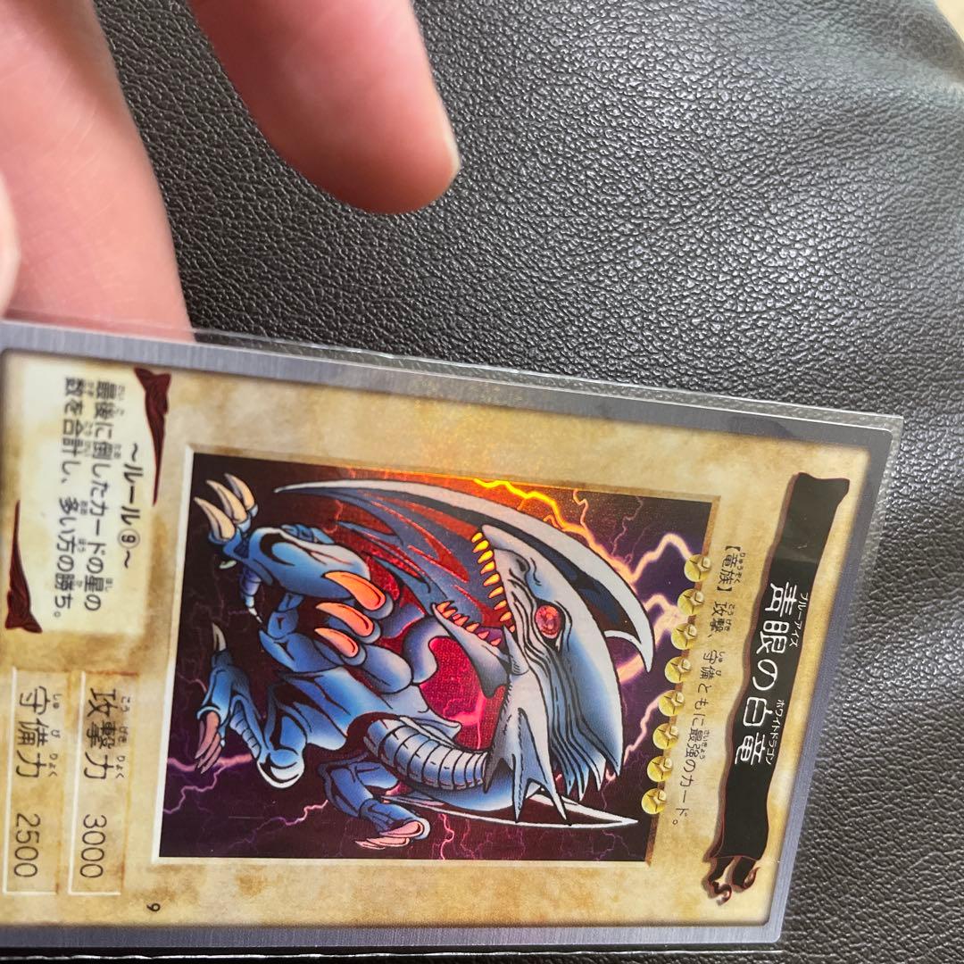 バンダイ　青眼の白龍　ランクA