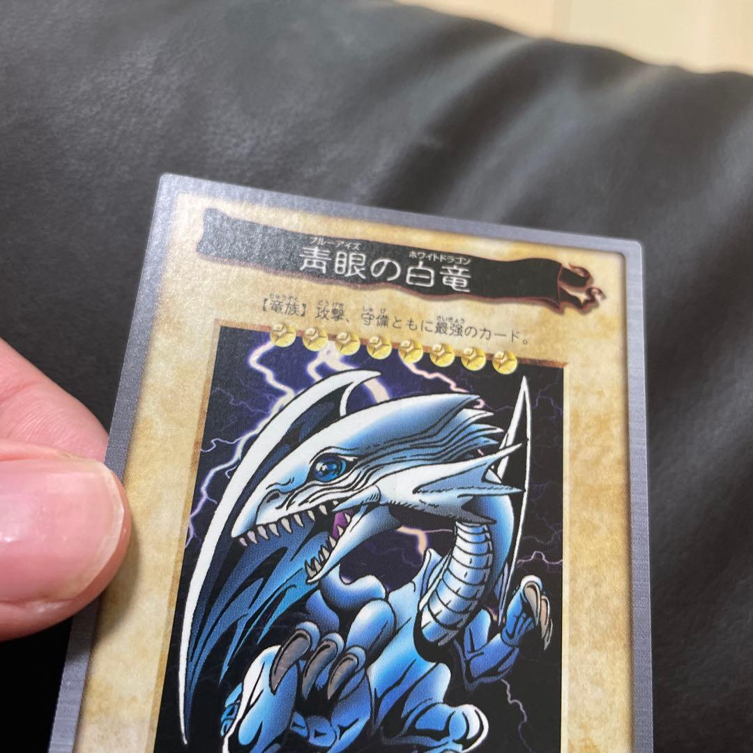 バンダイ　青眼の白龍　ランクA