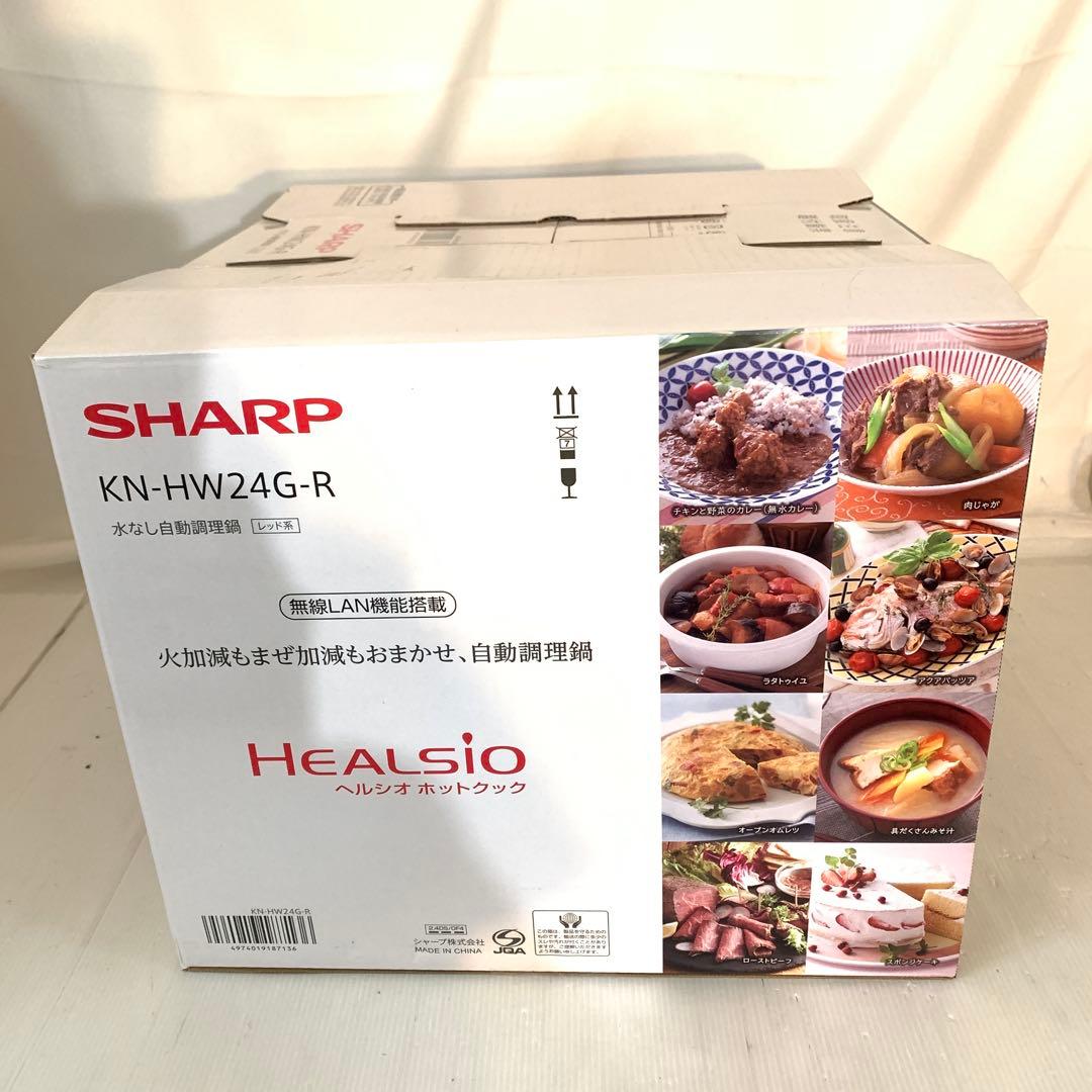 れれ　未開封品シャープ　ヘルシオ　ホットクック　レッド系　M70926-2