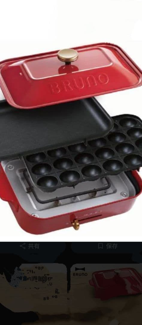 ・ 【 未使用 】 ＢＲＵＮＯ コンパクトホットプレート RED ・
