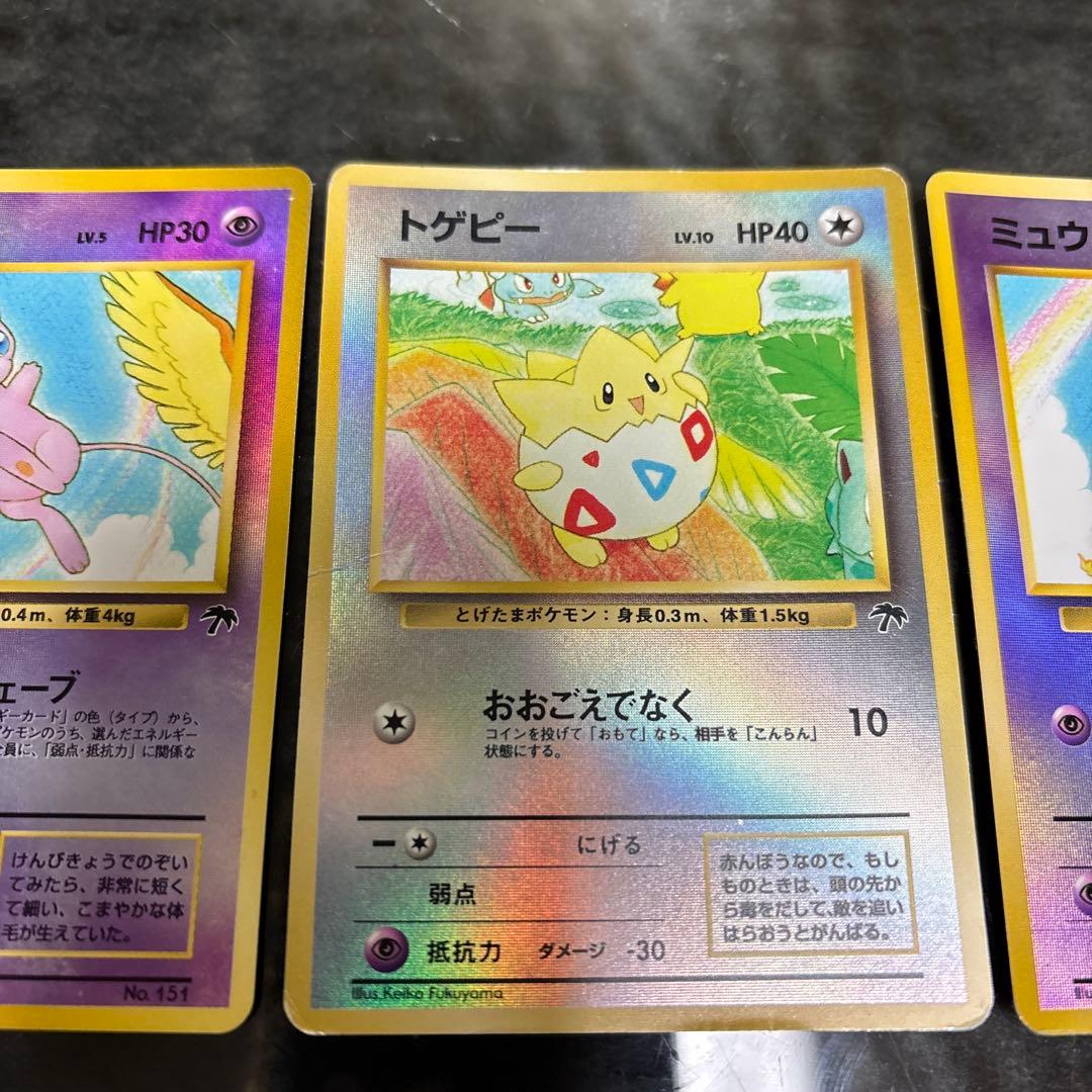 ミュウ トゲピー映画公開記念パック サザンアイランド