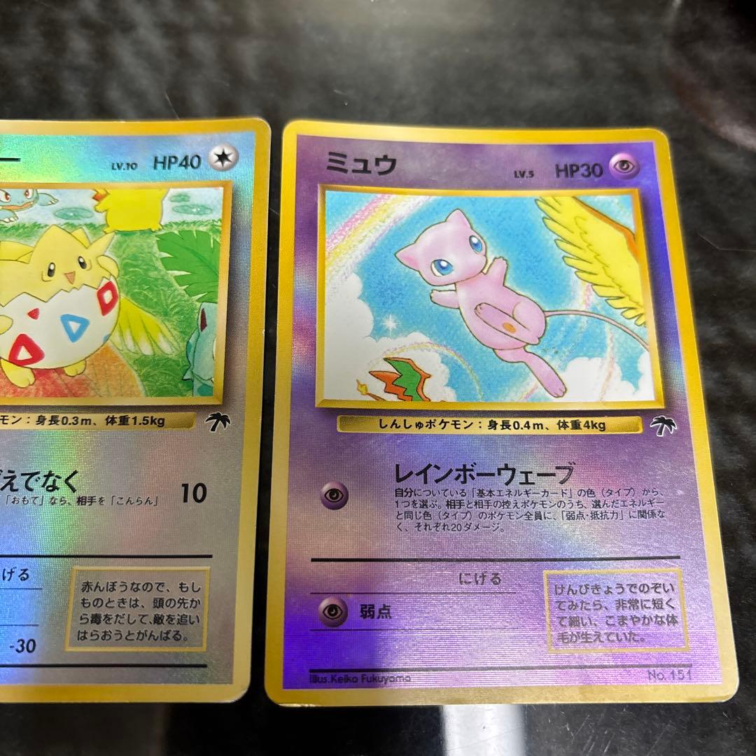 ミュウ トゲピー映画公開記念パック サザンアイランド