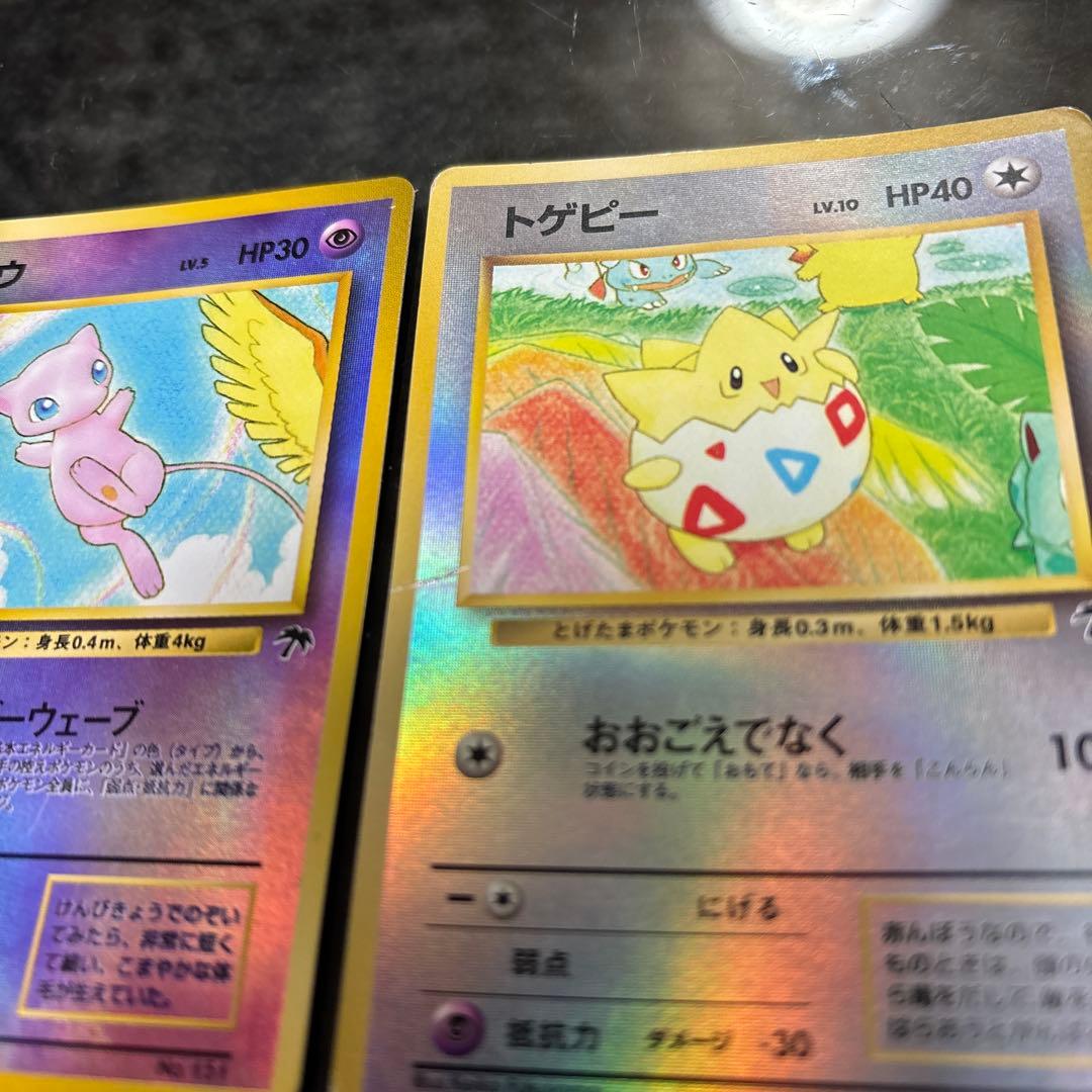 ミュウ トゲピー映画公開記念パック サザンアイランド