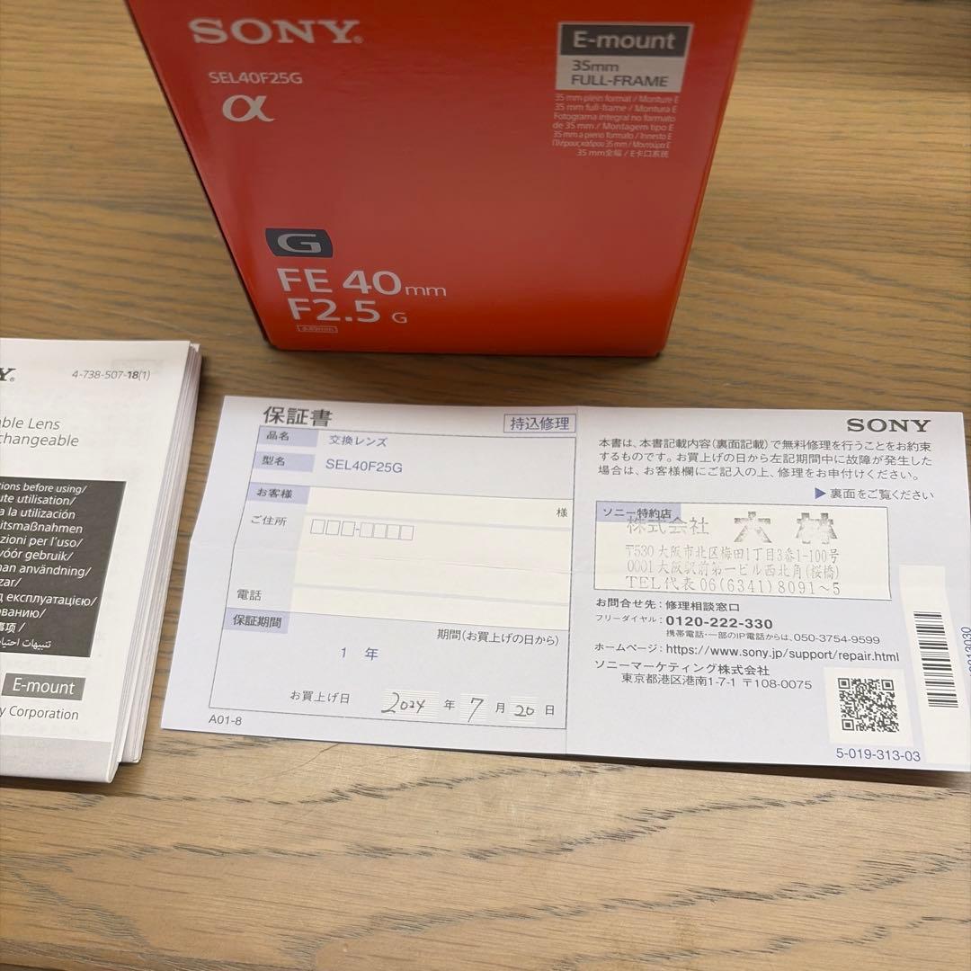 SONY FE 40mm F2.5 G SEL40F25G Eマウント ソニー