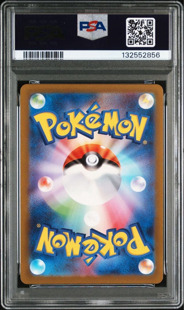 カビゴン　ar psa10