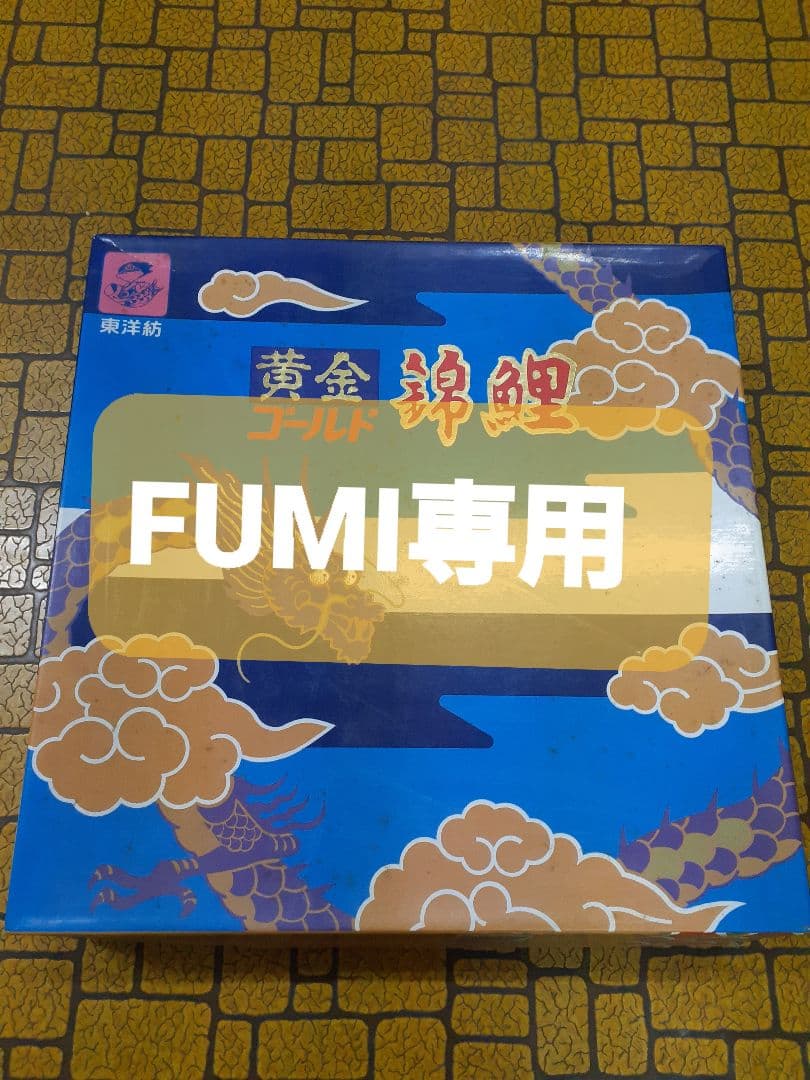 鯉のぼり　6m　※矢車なし