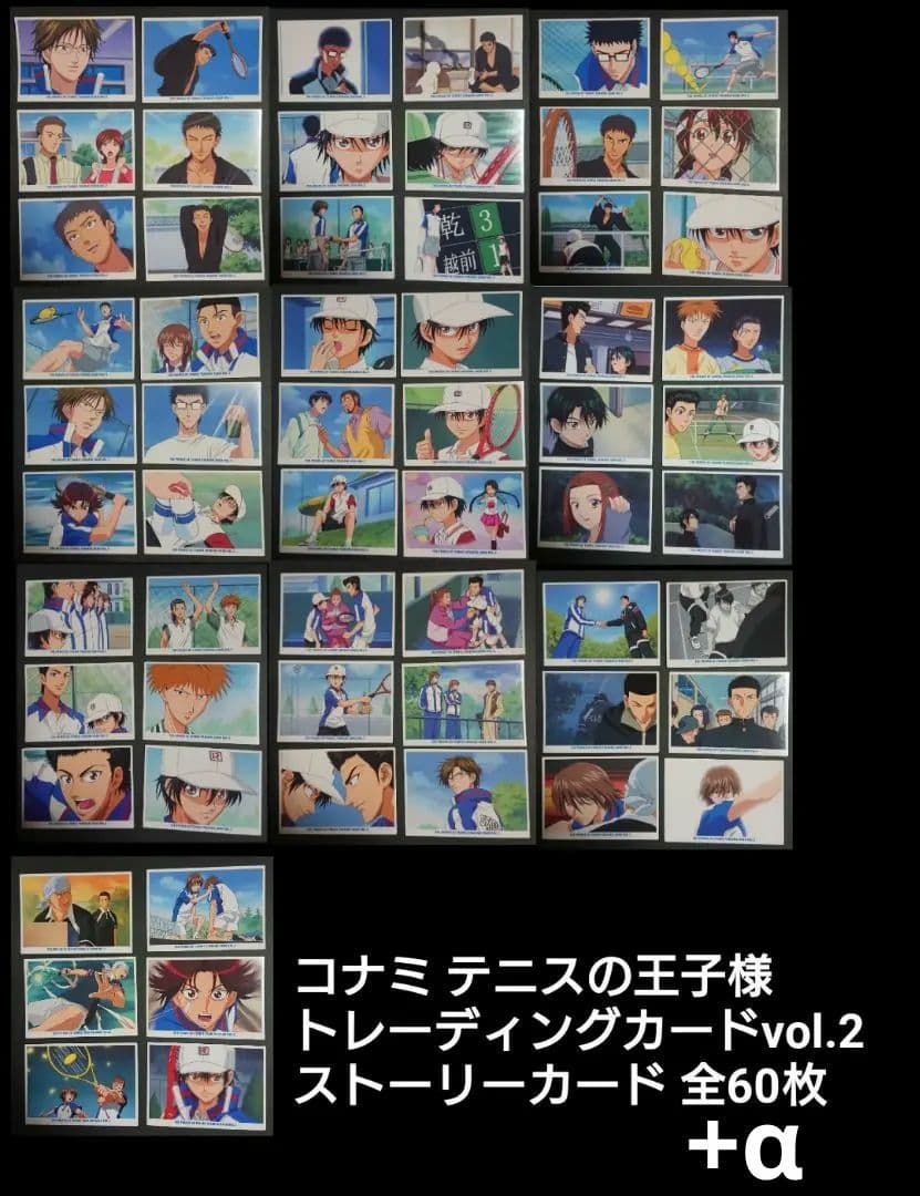 テニスの王子様 トレーディングカードvol.2 ストーリーカード全60枚+α