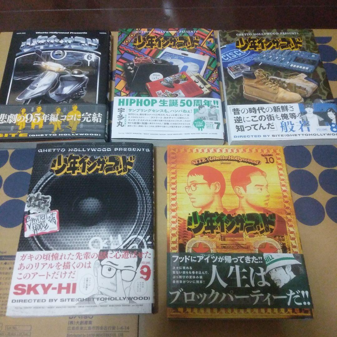 美品　少年インザフッド　全巻セット　[最新刊10巻まで] 　送料込み