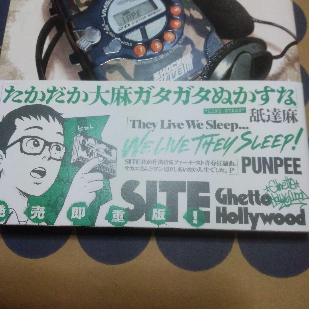 美品　少年インザフッド　全巻セット　[最新刊10巻まで] 　送料込み