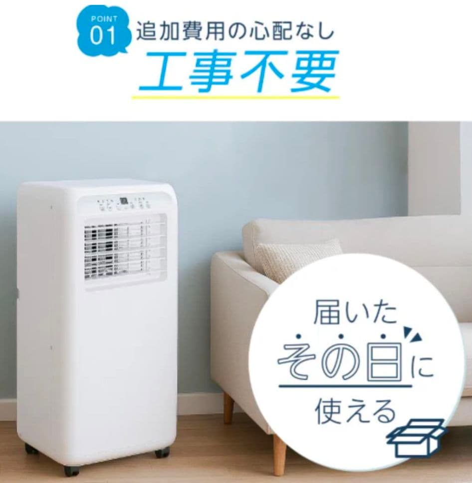 スポットクーラー 冷風/送風/除湿 工事不要 移動式エアコン ～7畳対応