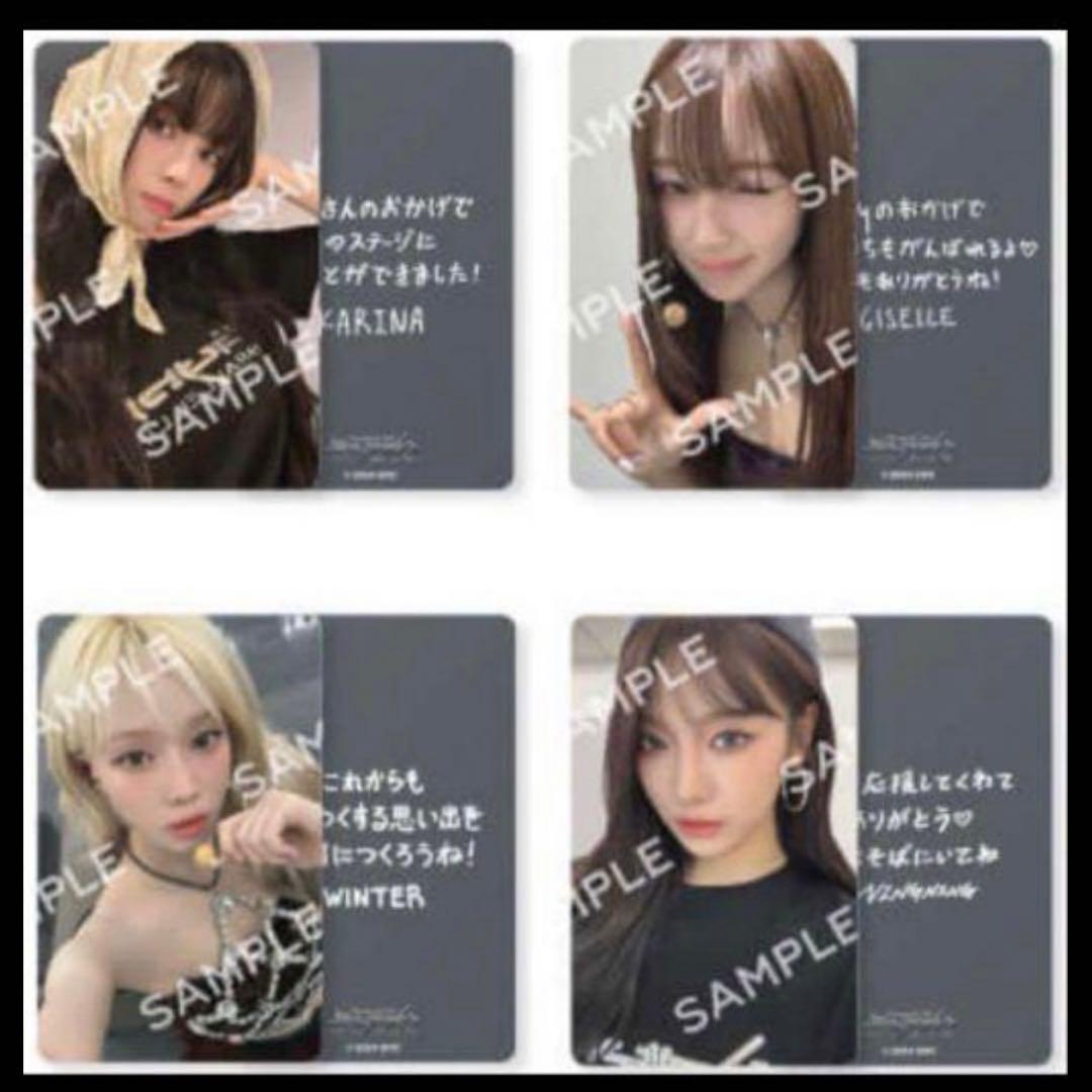 aespa sync parallel line 購入特典 トレカ コンプリート