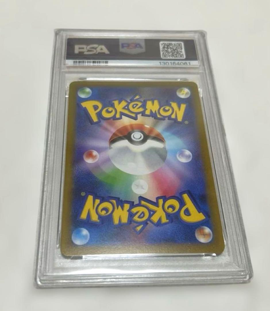 ポケモンカード　ピカチュウvmax 25th PSA10