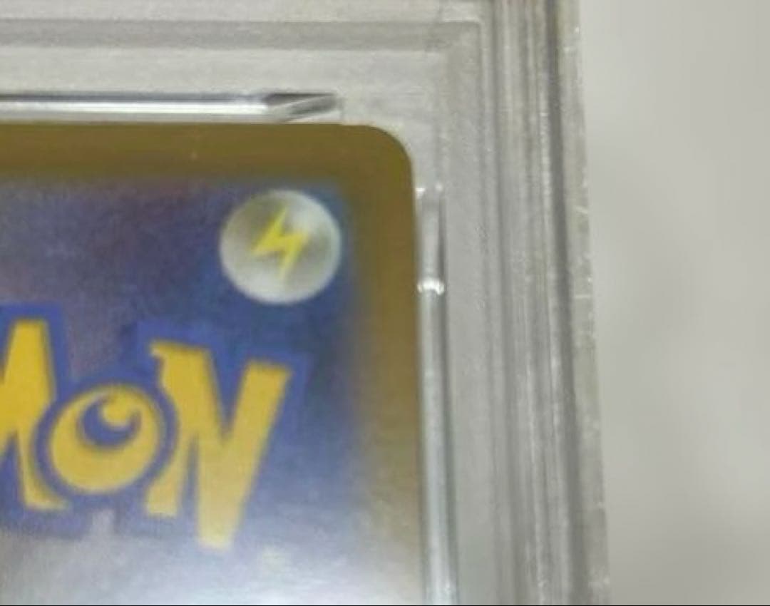 ポケモンカード　ピカチュウvmax 25th PSA10