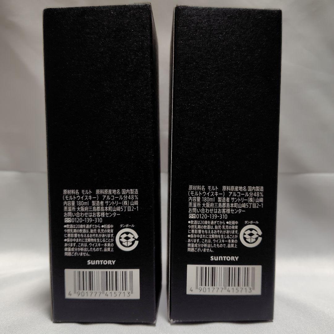 山崎蒸溜所限定ウイスキー　180ml 2本