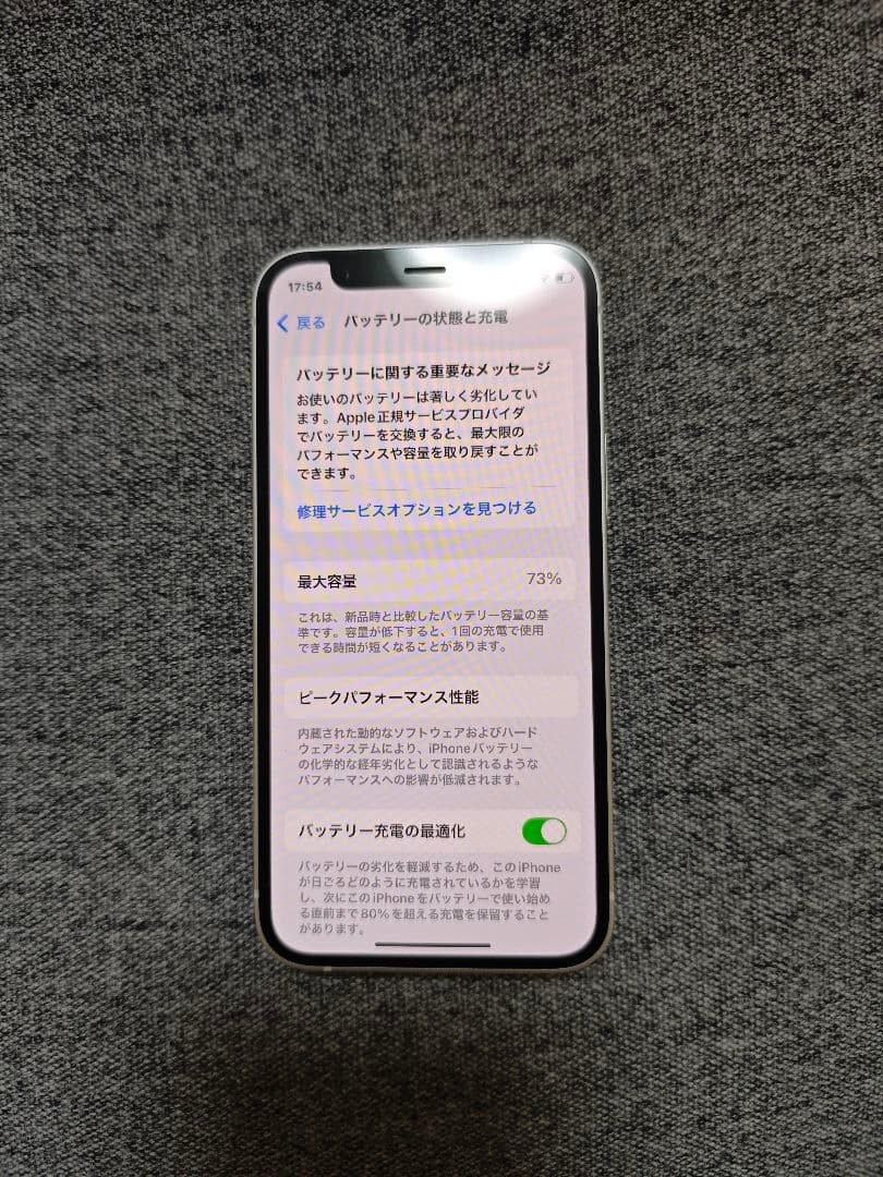 ナンコウ　Apple iPhone 12mini ホワイト 本体