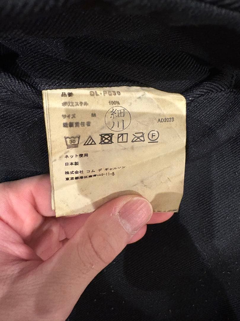 コムデギャルソンオムドゥ　23aw ポリ縮絨パンツ