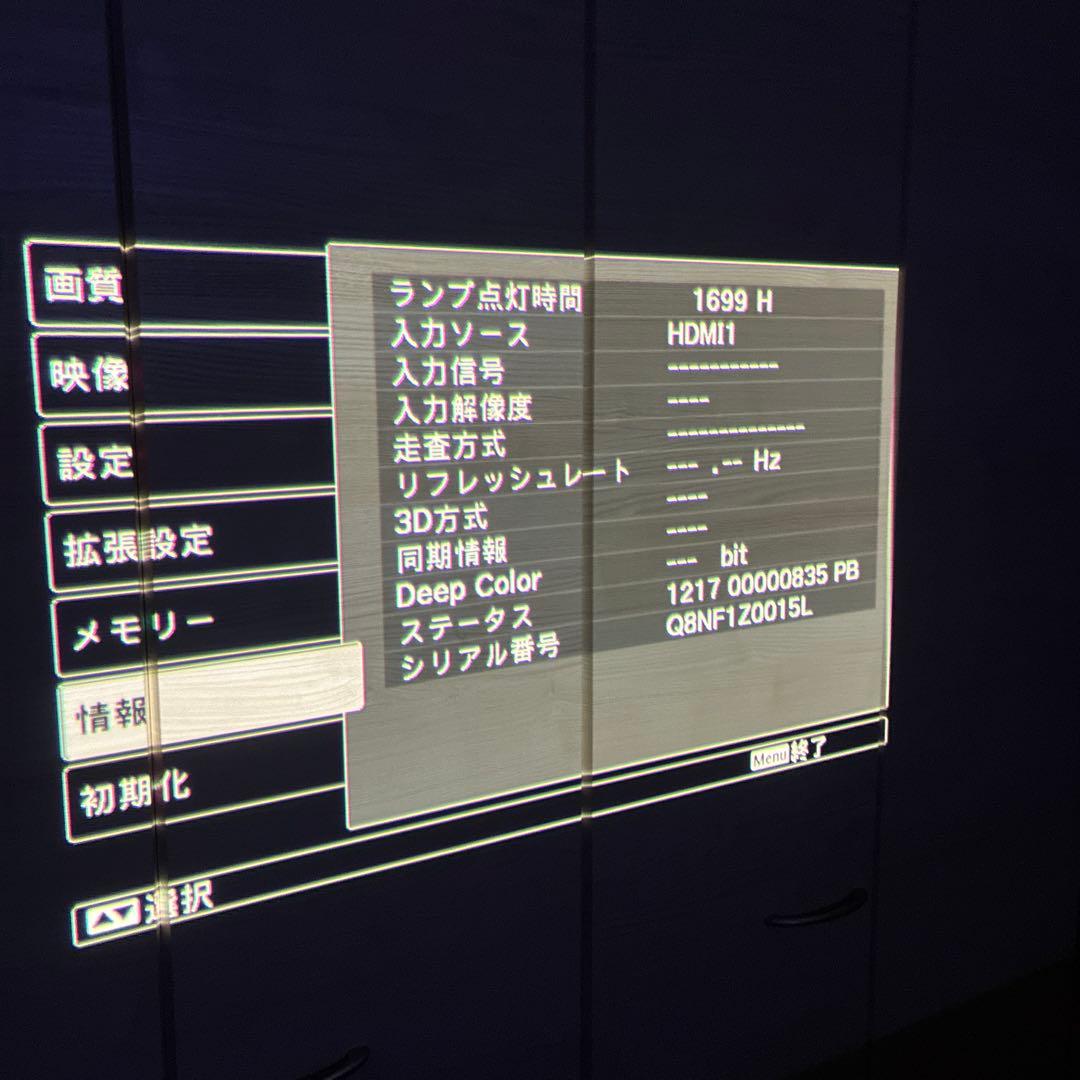 Epson EH-TW6000 プロジェクター