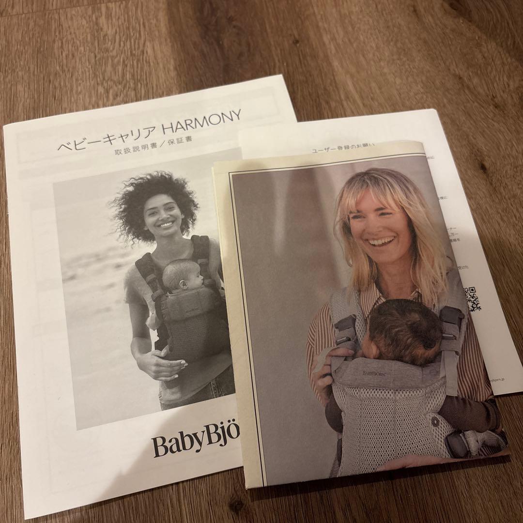 BabyBjörn HARMONY ベビービョルン ハーモニー　抱っこ紐メッシュ