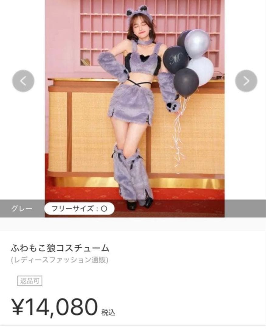 マリームーン　コスプレ　狼　コスチューム