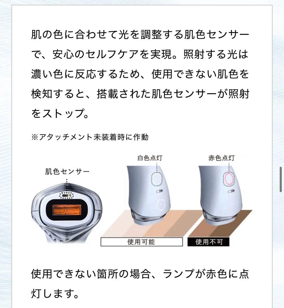 リファ エピクール 理美容機器