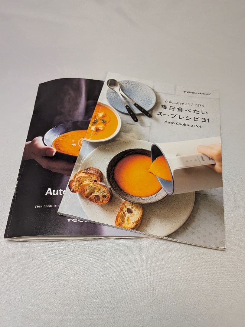 レコルト スープメーカー オートクッキングポット レシピ付き