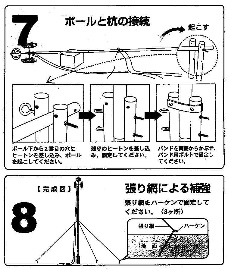限定！半額以下！！■新品♪12号ｗパイルポール 鯉のぼり6mセット用 検12m