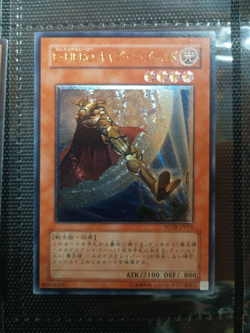 遊戯王アルティメットレア3枚セットHERO