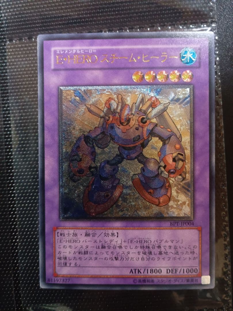 遊戯王アルティメットレア3枚セットHERO