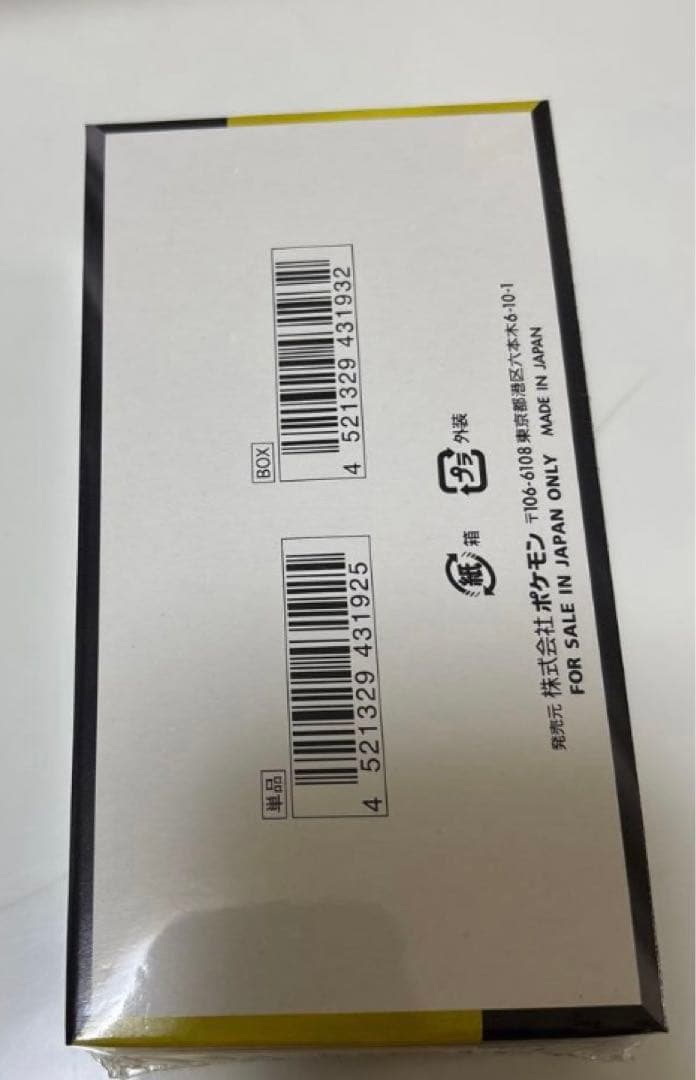 MEGAドリーム未開封シュリンク付BOXラスト１箱