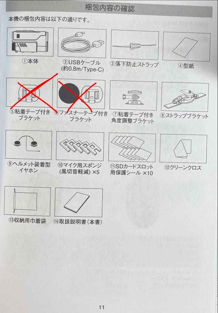 MAXWIN BDVR-A002 バイクドライブレコーダー（値下げ交渉可）