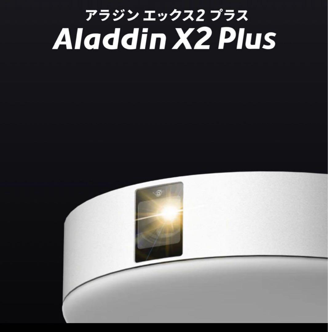 美品　Aladdin X2 Plus