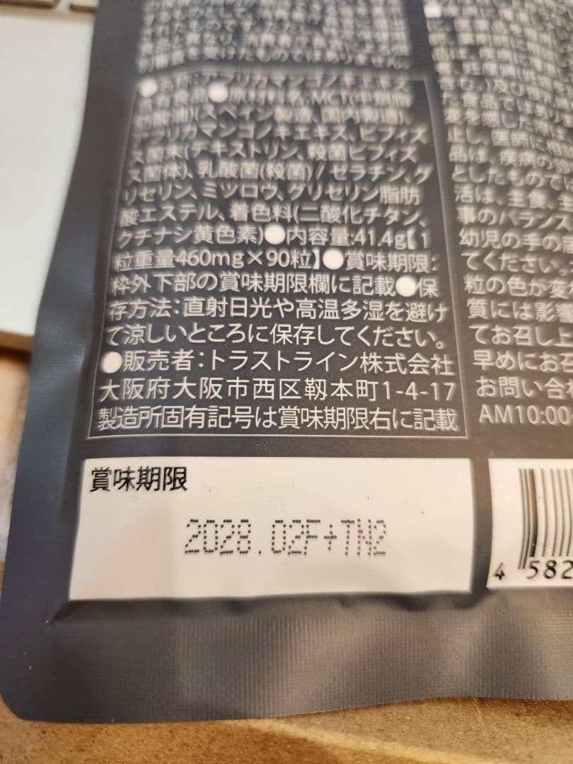 KILLER BURNER II KODA KUMI サプリ 90粒入り