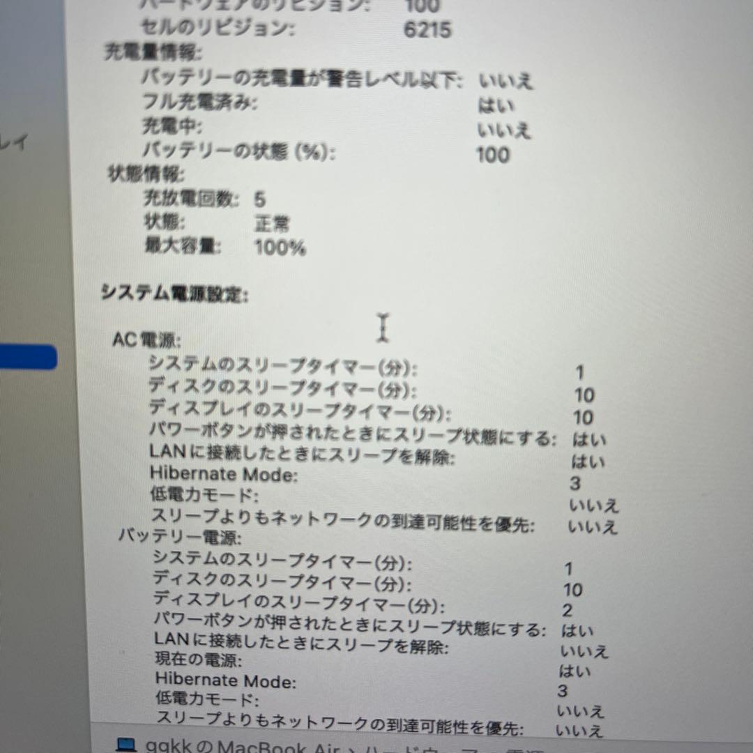 MacBook本体 Apple MacBook Air 13.6 M2 8G