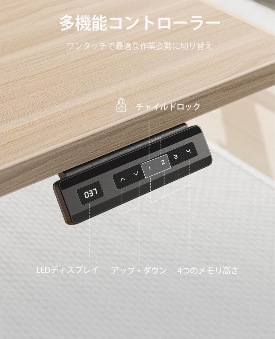 電動昇降機能付きパソコンデスク 120cm