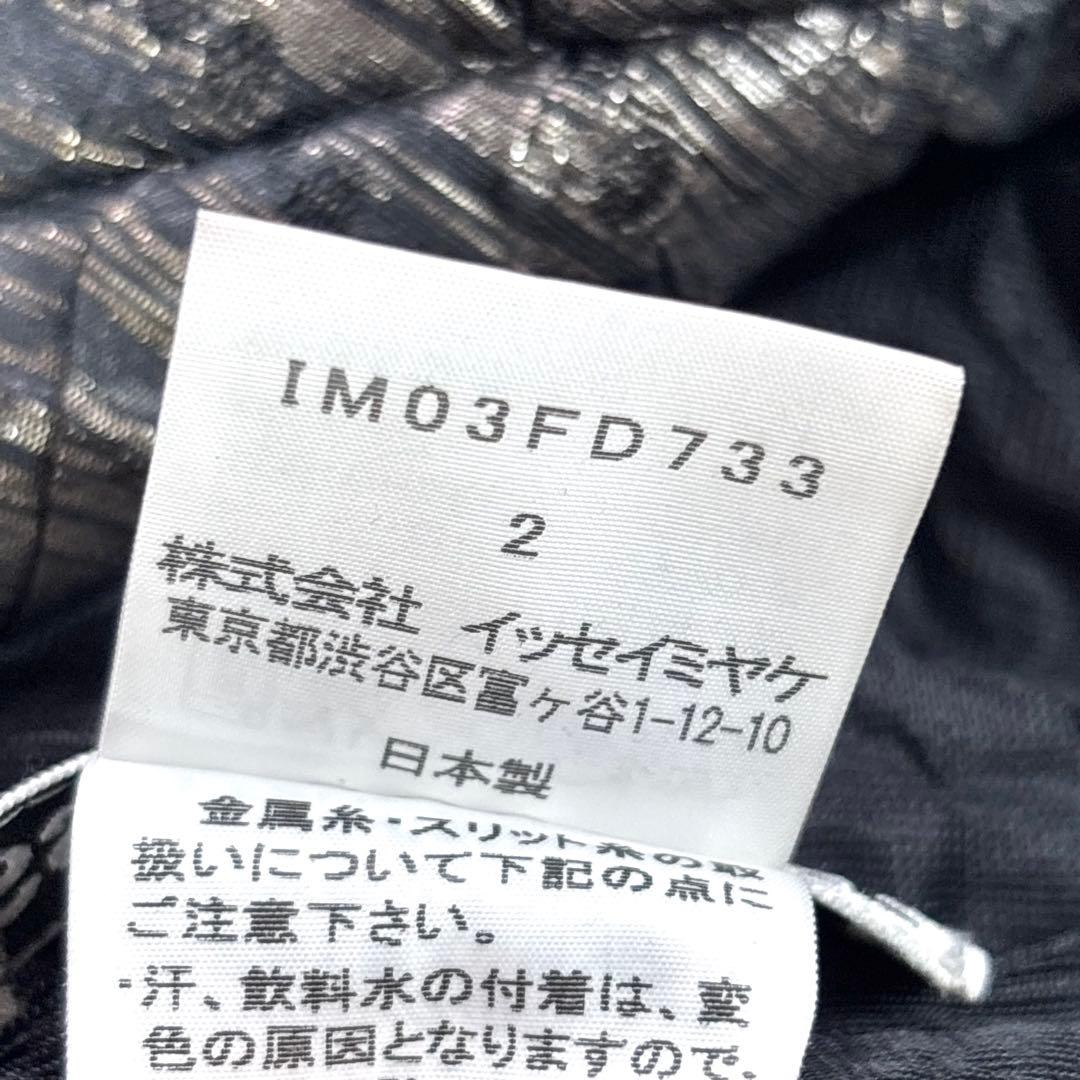 美品✨イッセイミヤケ　ISSEY MIYAKE　シワ加工　ジャケット　ゴールド